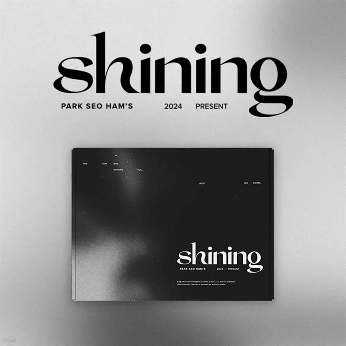 박서함시그 sHining